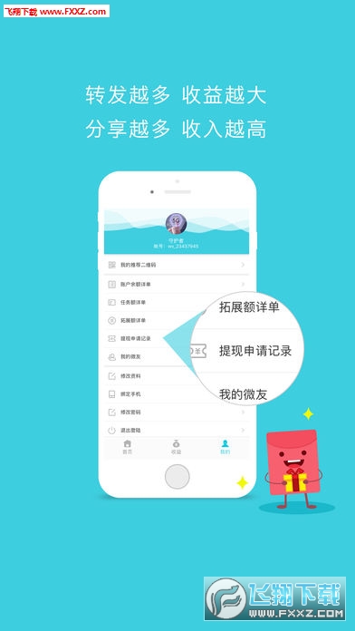 福建微云媒app