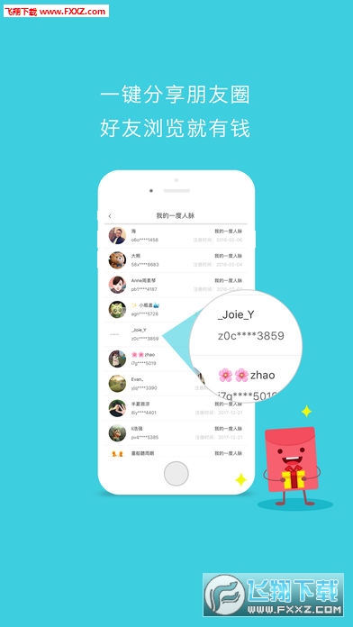 福建微云媒app