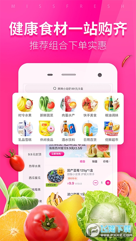 每日优鲜加盟店app官方版截图1