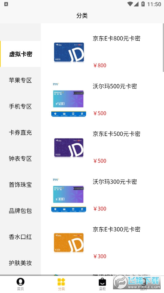 乐米盲盒截图1