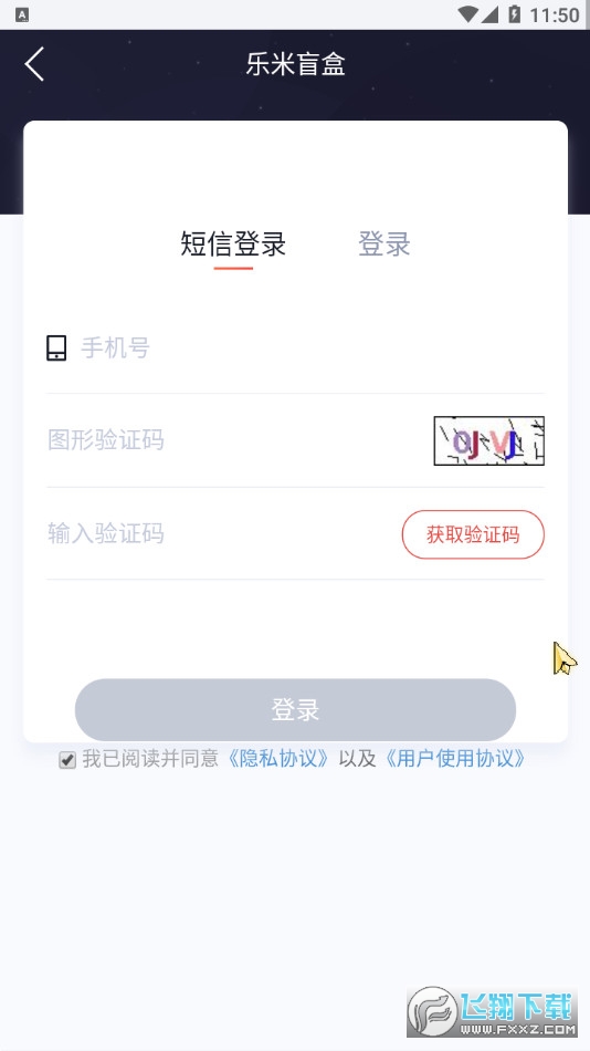 乐米盲盒截图1