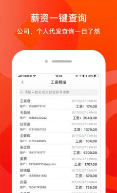 惠税通app