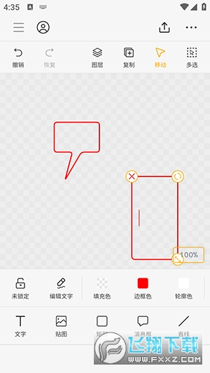 轻快标图app官方版