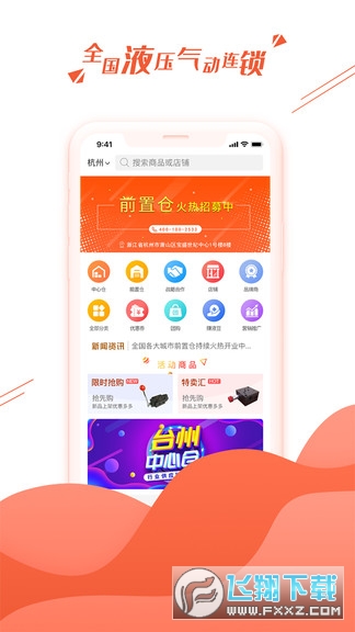 液多多app截图1