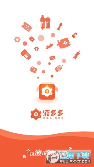 液多多app截图1