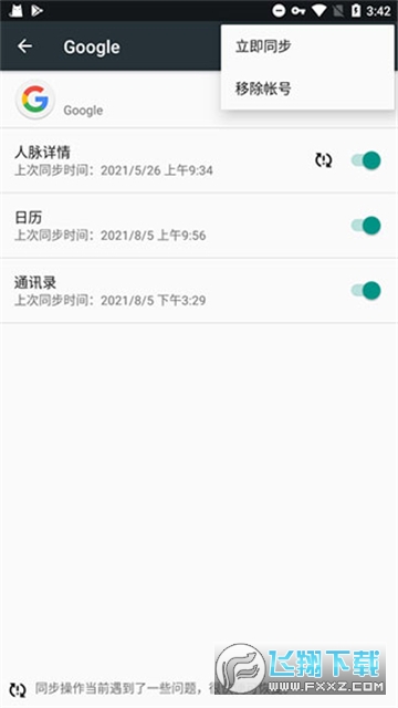 microg框架app官方最新版截图1