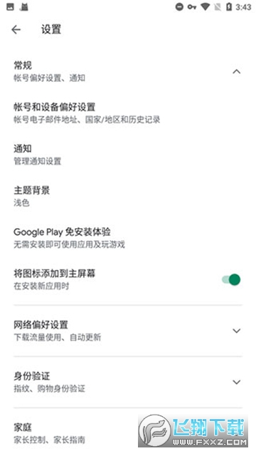 microg框架app官方最新版截图1