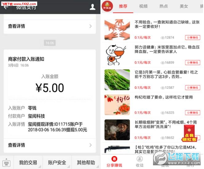 玺阅app