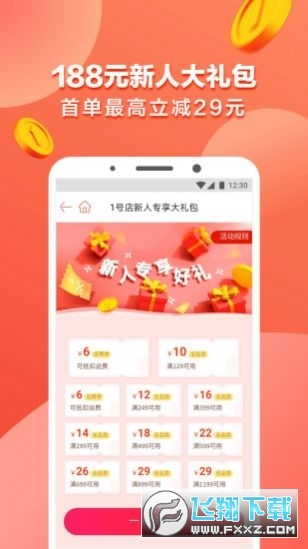 盛世中油官方版截图1