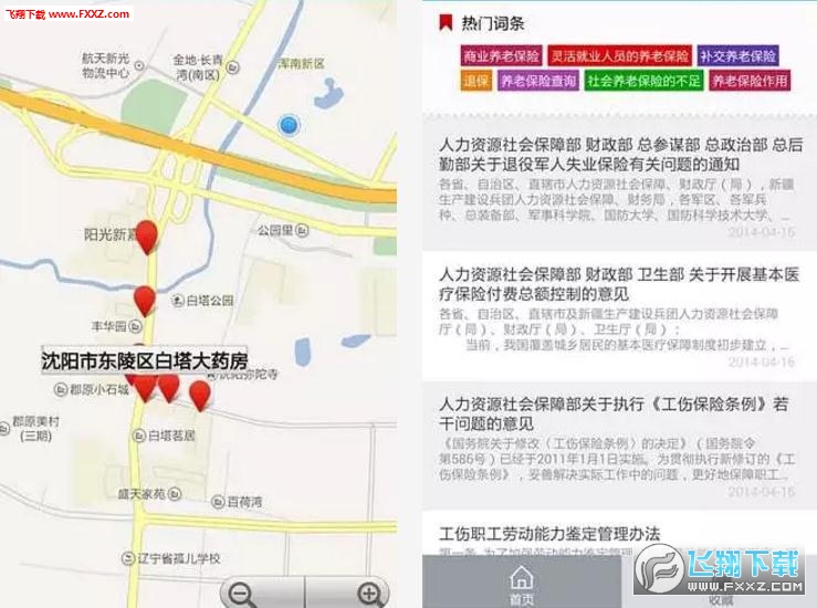 掌上12333(宜春人社手机版app)