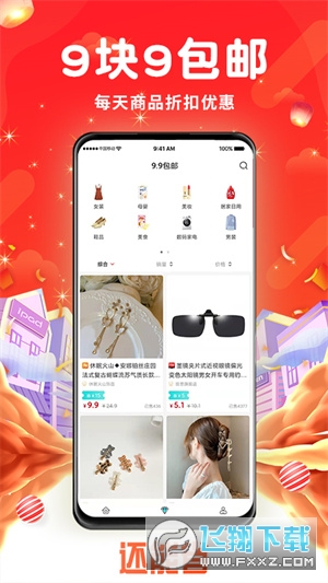还能省截图1