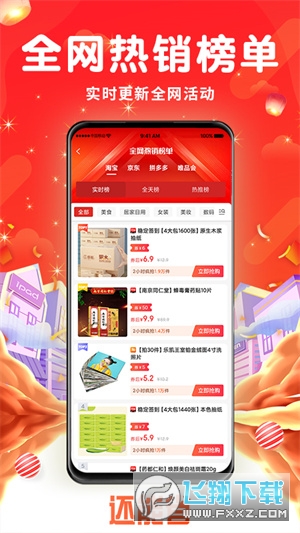 还能省截图1