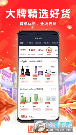 还能省截图1