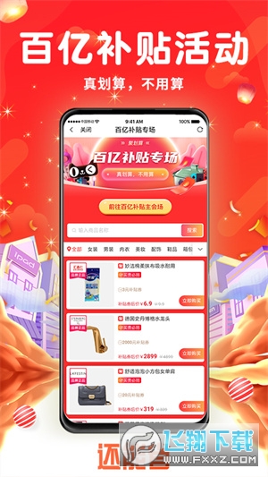 还能省截图1