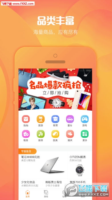 亿钻宝app