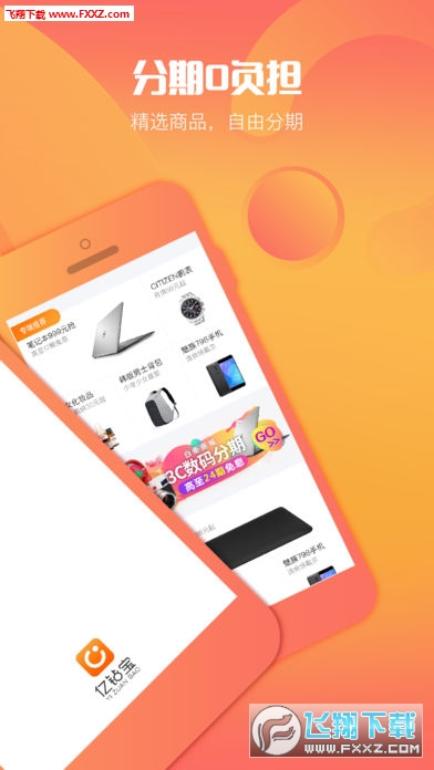 亿钻宝app