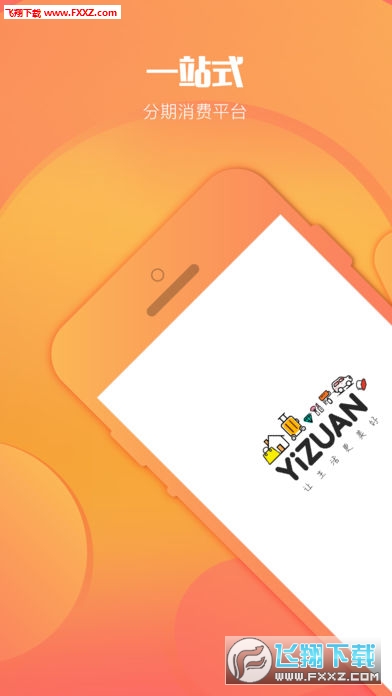 亿钻宝app