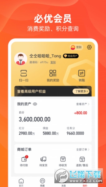必优生活截图1