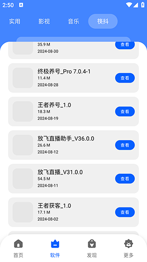纯洁软件库无密码版下载免费版