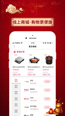 赶谷榜app截图1