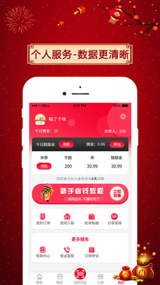 赶谷榜app截图1