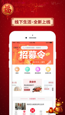 赶谷榜app截图1
