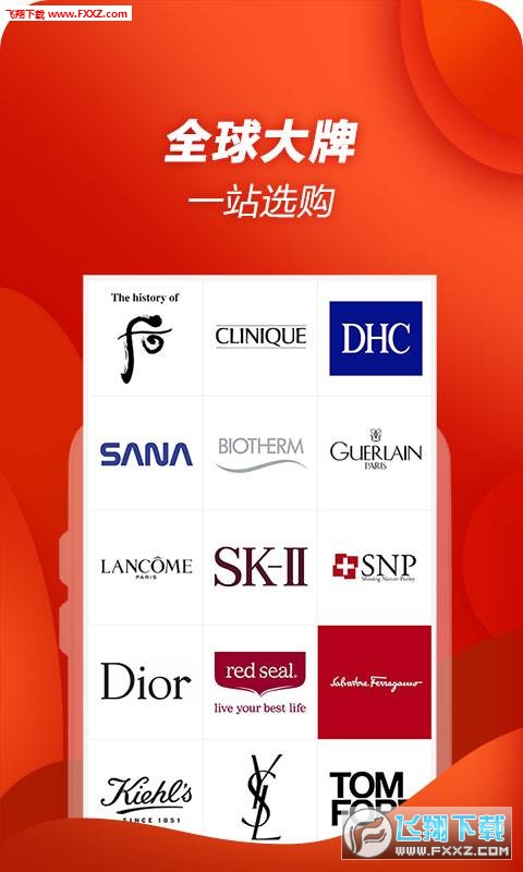 景彤全球购APP安卓版截图1