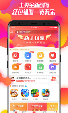 电视红包黄金种子