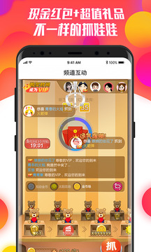 电视红包黄金种子