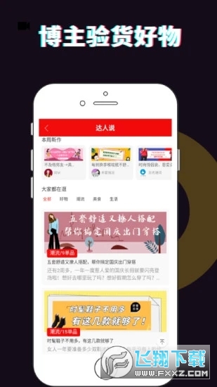 精选优购手机版截图1