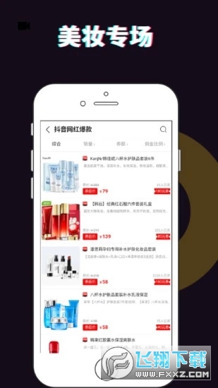 精选优购手机版截图1