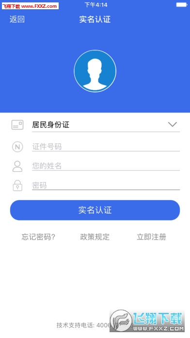 北京互联网地税局(自然人版)