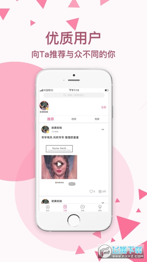 颜图社app解码版安卓下载最新版安装