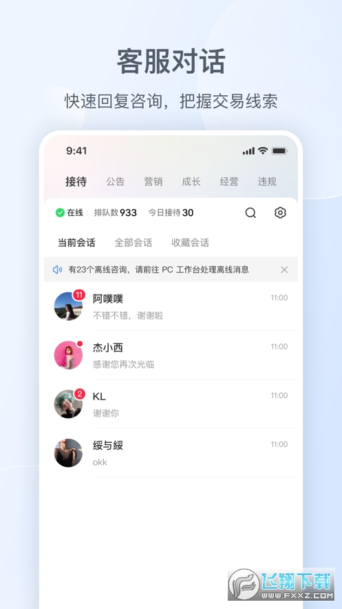 小红书千帆商家移动工作台app