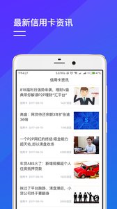 小白卡管家app