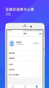 小白卡管家app