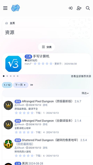 hiwear官方APP下载2024最新版本