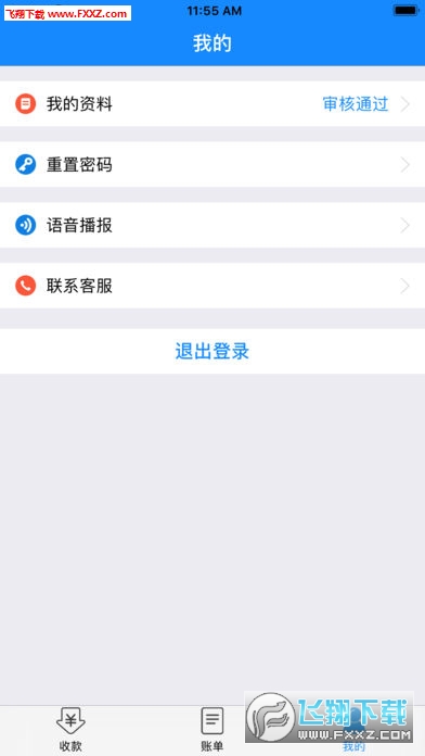 金信一码付app