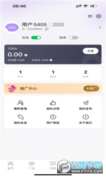 厘米有遇app官方版