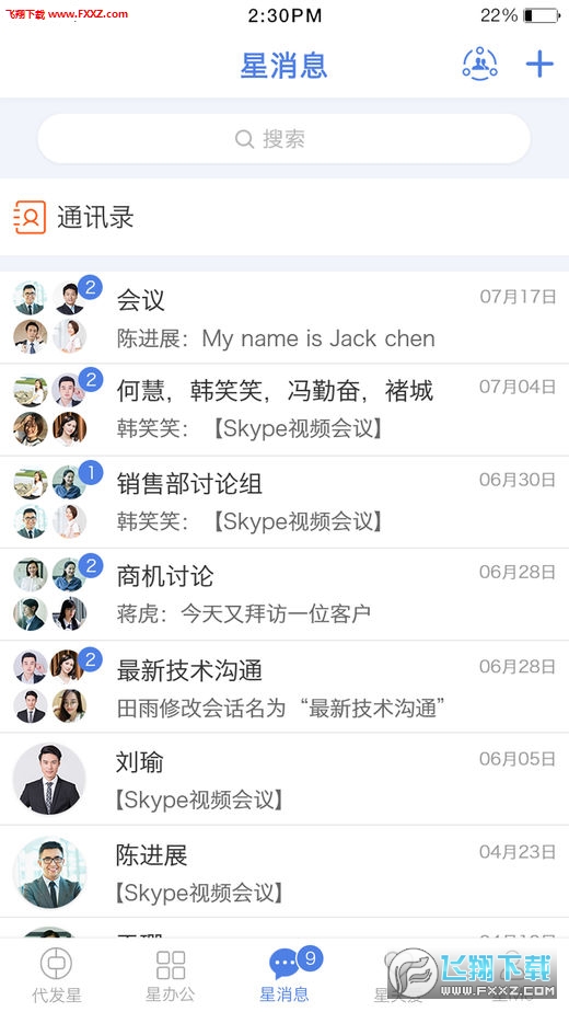中银代发星app安卓版