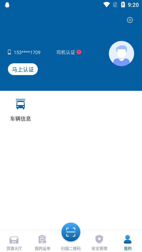 慧运通平台安卓版app