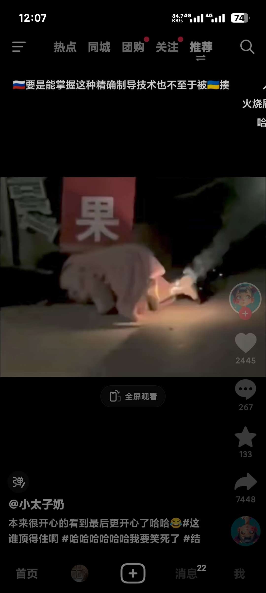 抖音内置小能手+内置Freedom可登录版截图1