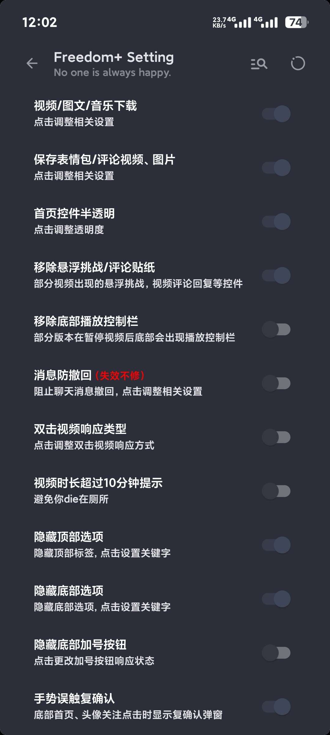 抖音内置小能手+内置Freedom可登录版截图1