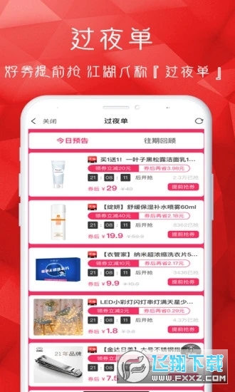 悟啦啦最新版截图1