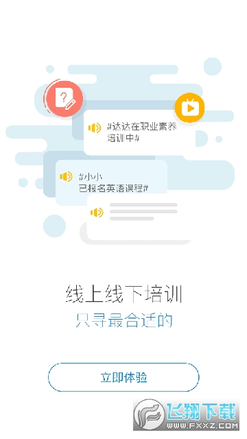 HASL云学堂下载安装最新版截图1