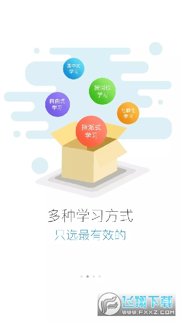 HASL云学堂下载安装最新版截图1