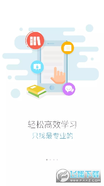 HASL云学堂下载安装最新版截图1