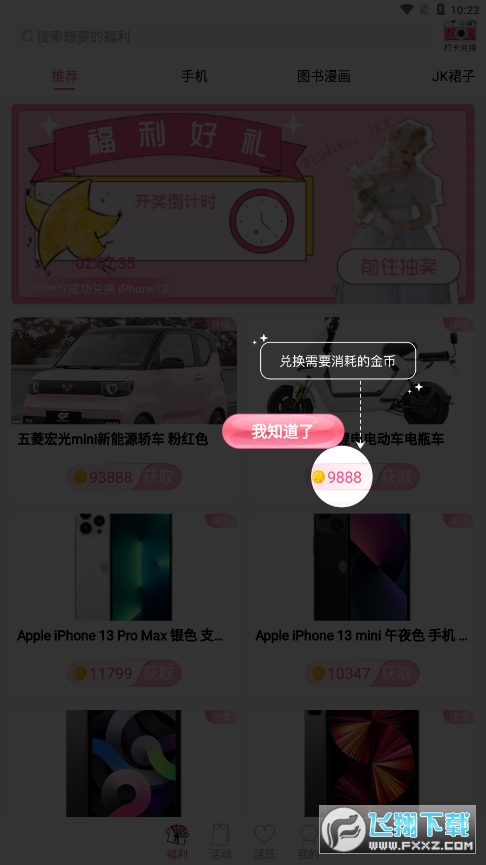 冠莜邦次元番单app官方版截图1