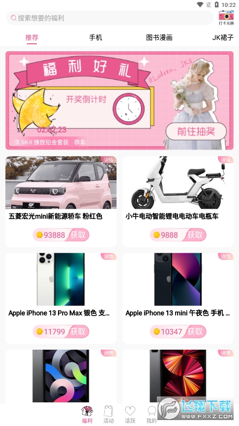 冠莜邦次元番单app官方版截图1