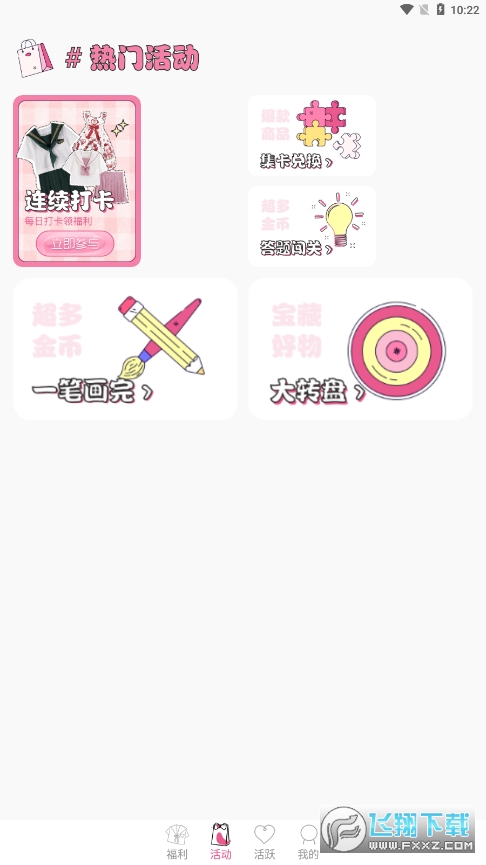 冠莜邦次元番单app官方版截图1